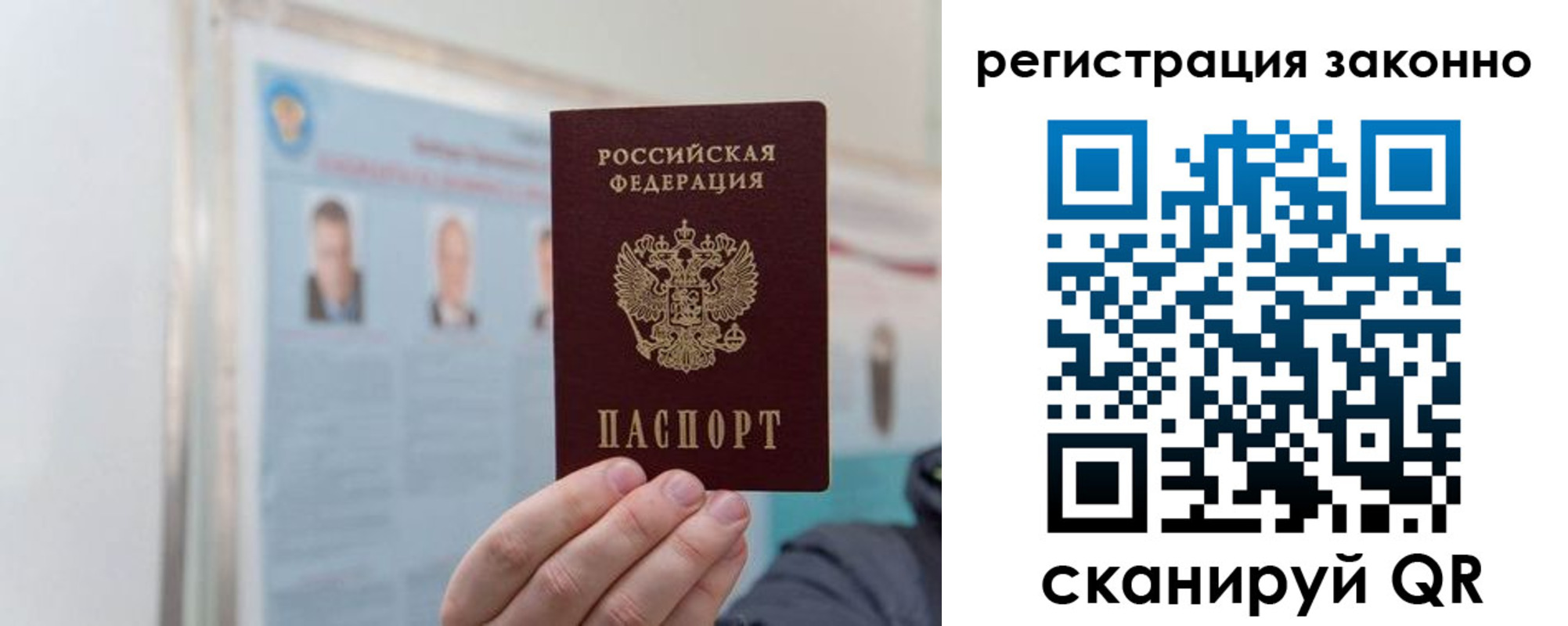 миграционный учет в Октябрьском