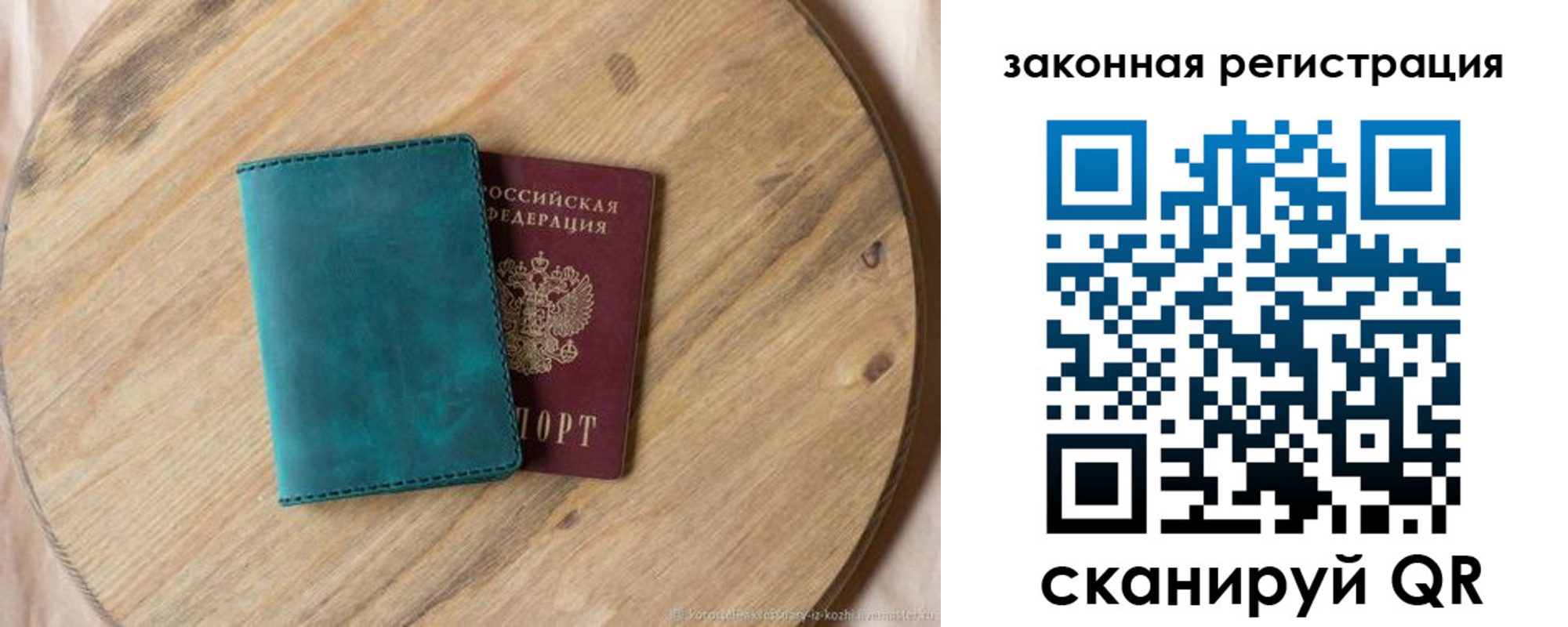 временная регистрация для школы в Октябрьском