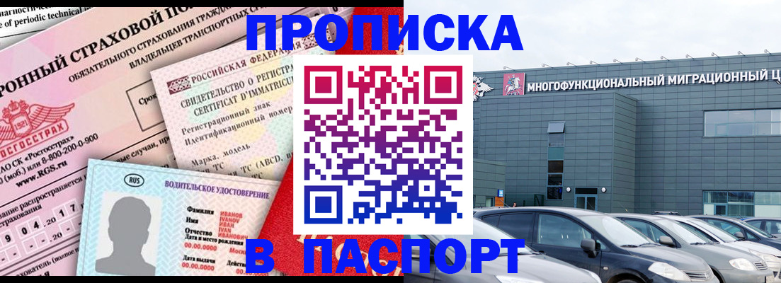 временная регистрация 2025 в Октябрьском