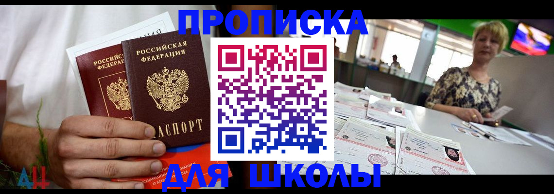 временная прописка в Октябрьском