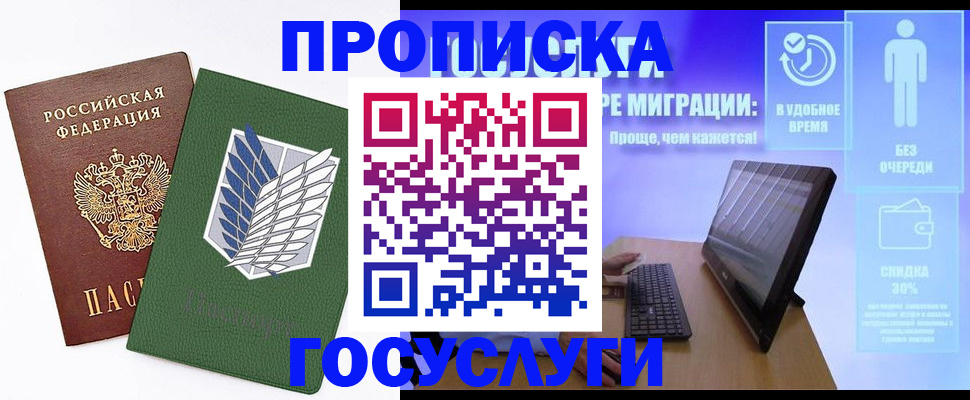 временная регистрация 2025 в Октябрьском