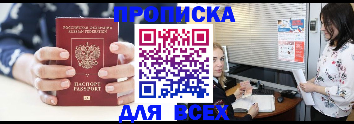 прописка 2025 в Октябрьском