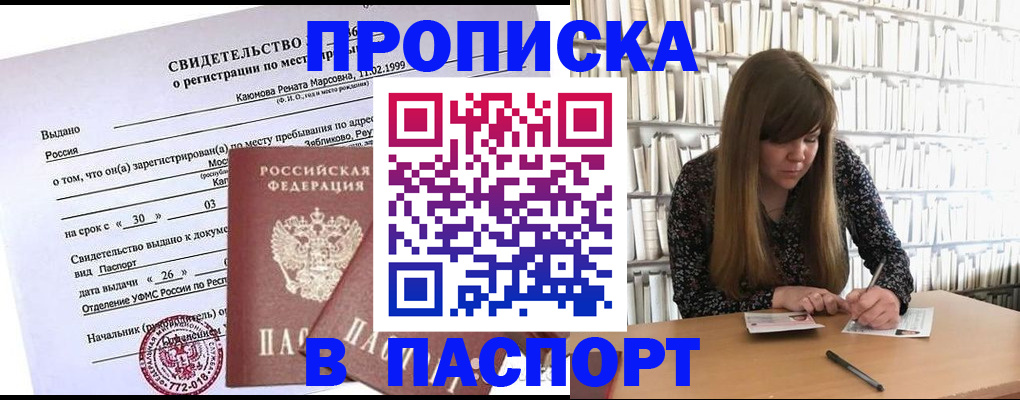 временная регистрация законно в Октябрьском